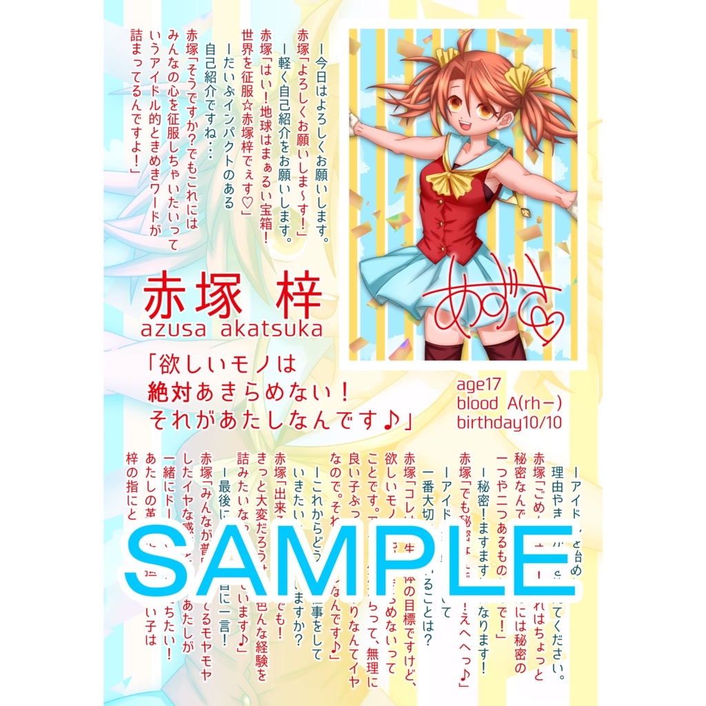 pSy†darlINg インタビュー雑誌【CDジャケットっぽい冊子付き】