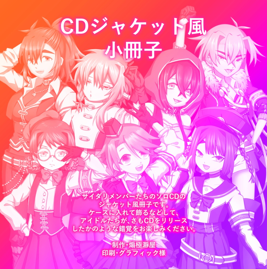 単品ver Psy Darling Cdジャケット風冊子 無職屋さん フリーター Booth