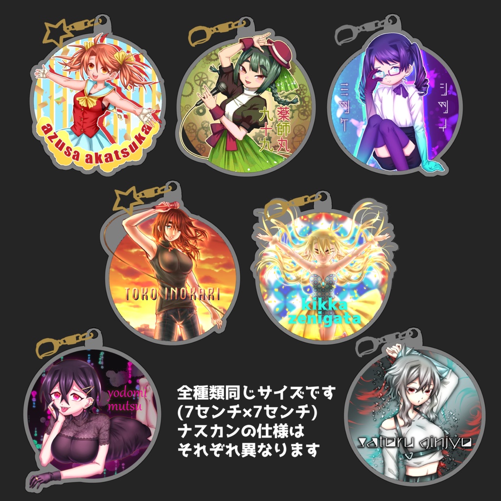 pSy†darlINg アクリルキーホルダー・全7種
