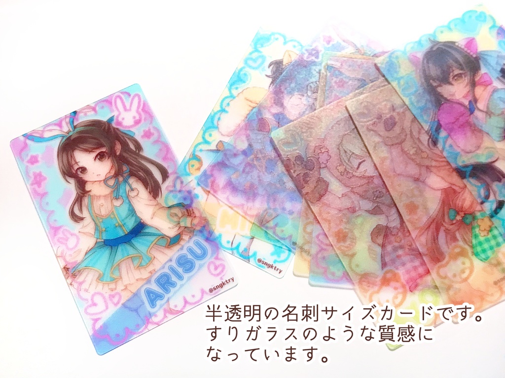 U149ミストカード