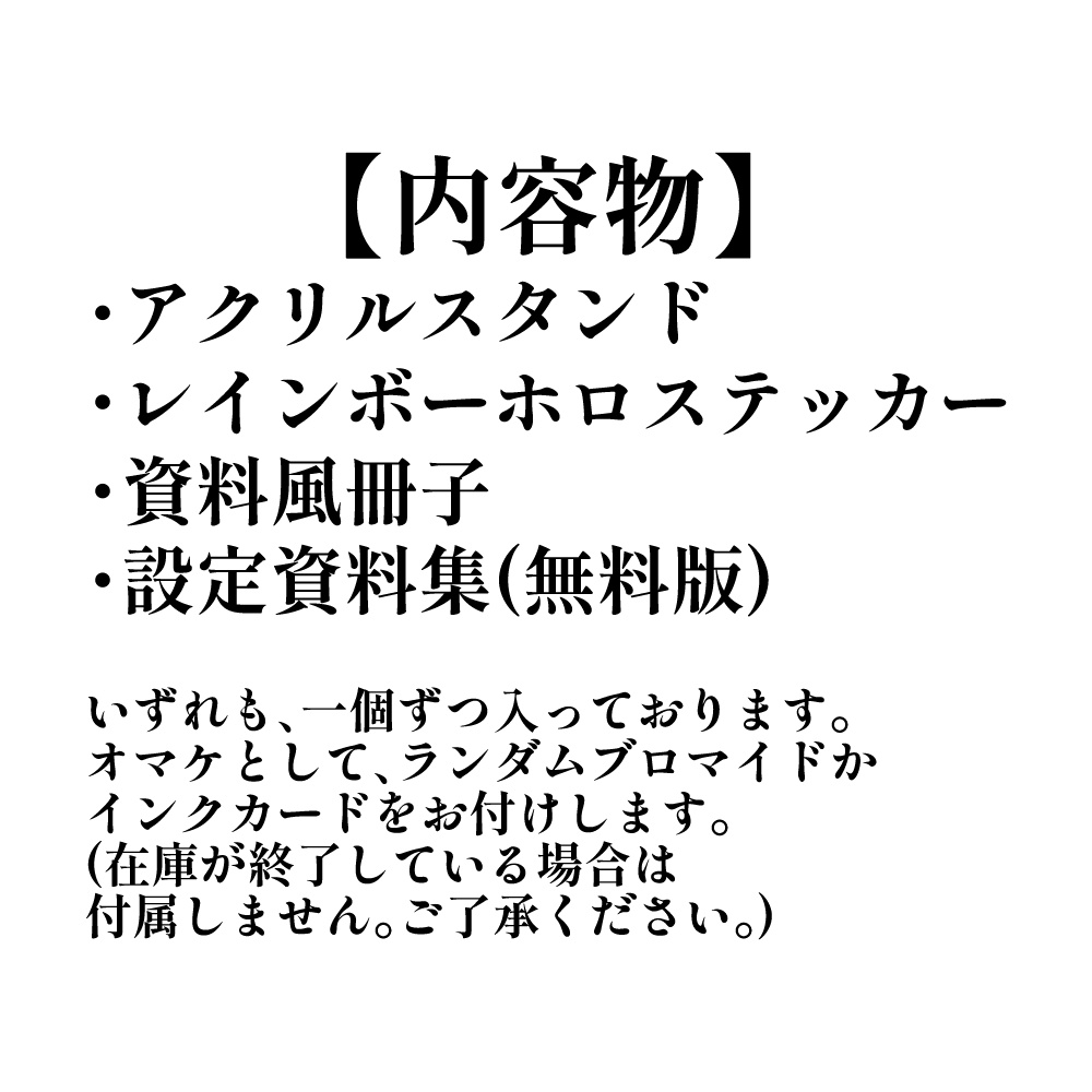 サイダーリン グッズ4種セット