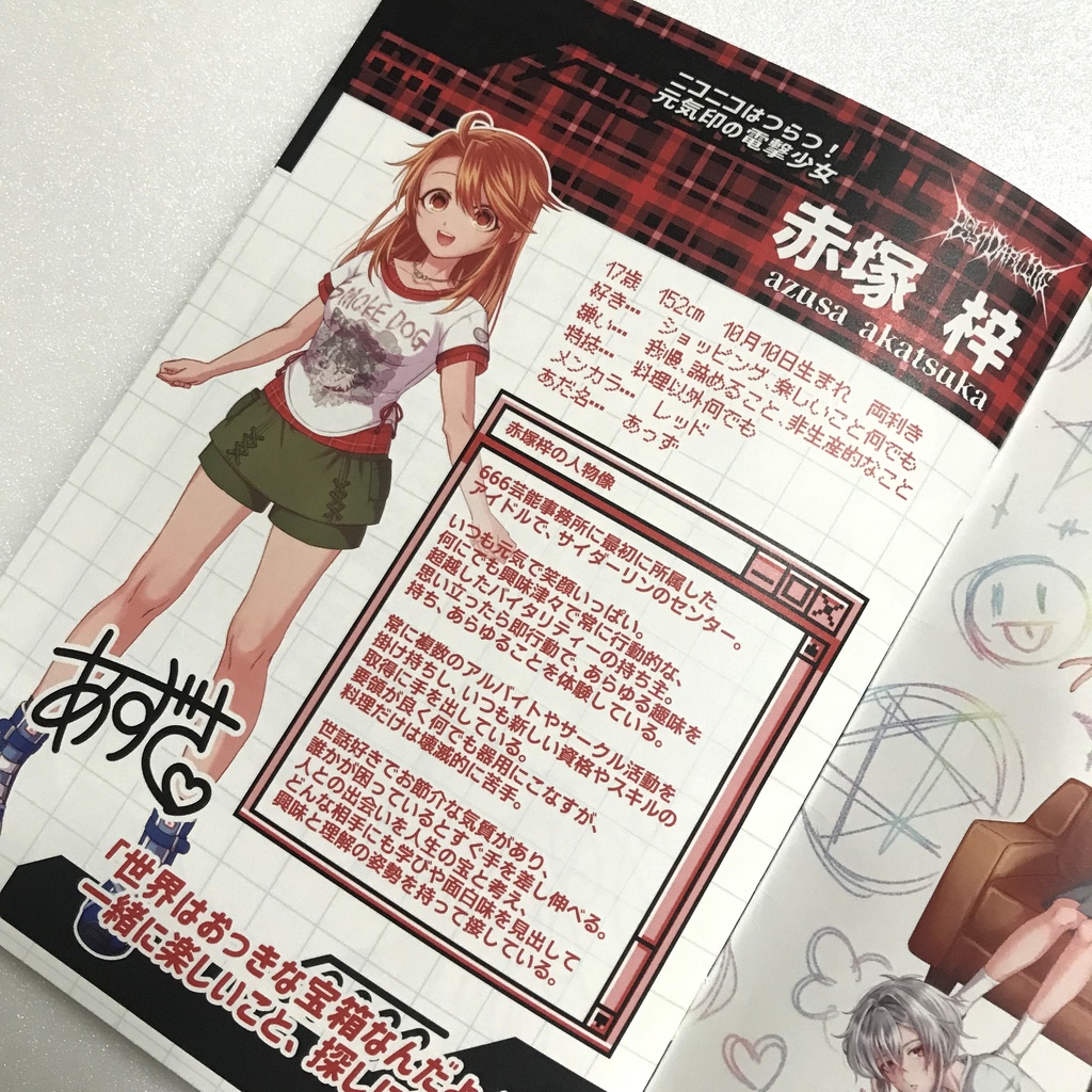 サイダーリン グッズ4種セット