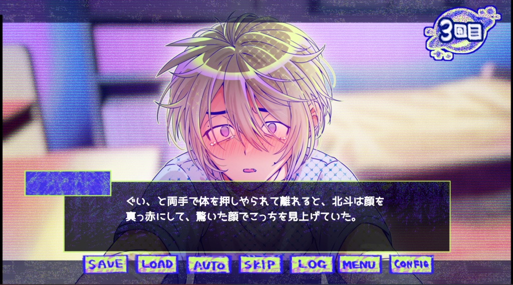 【北斗センセーション】Windows版