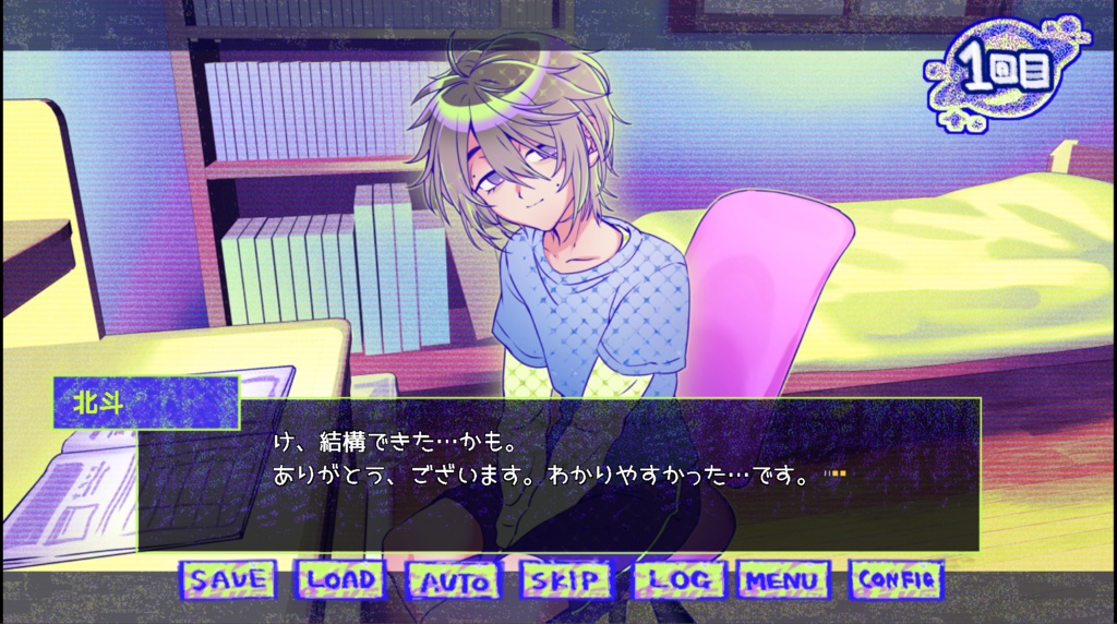 【北斗センセーション】Windows版
