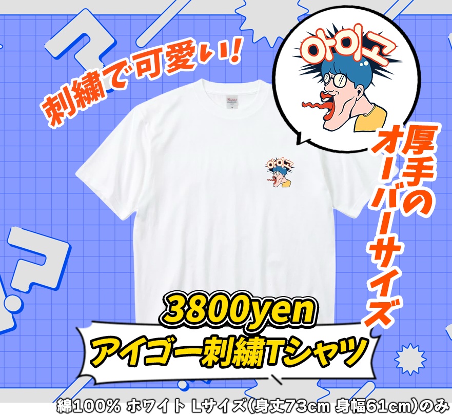 一ノ瀬とおるオリジナルグッズ第1弾