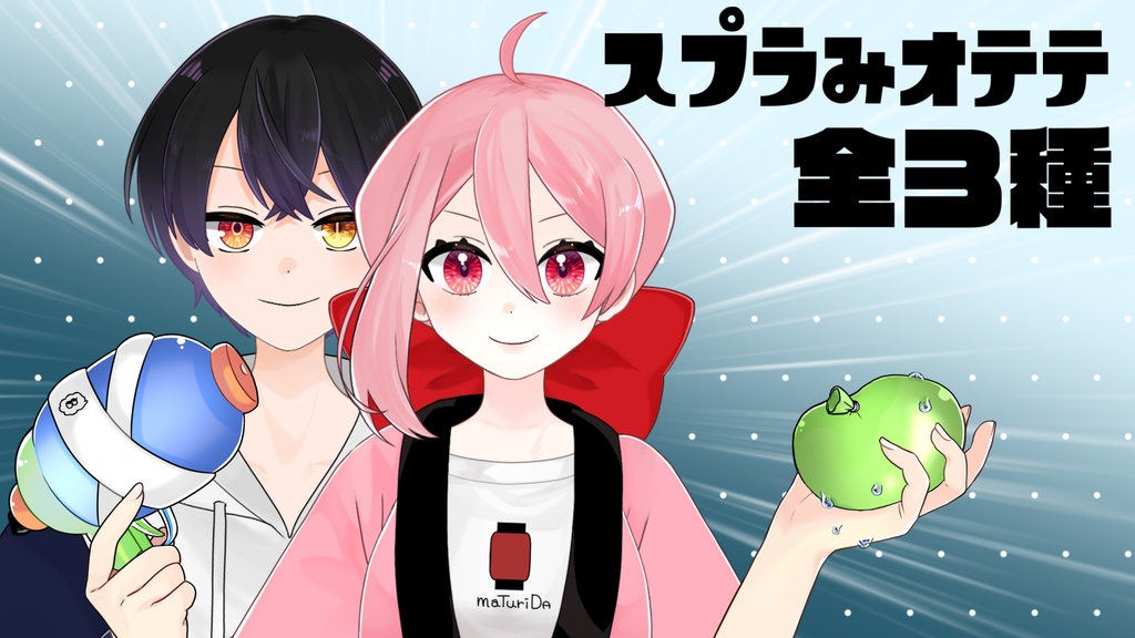 【おてて】水遊びスプラッシュ!!【Vtuber】