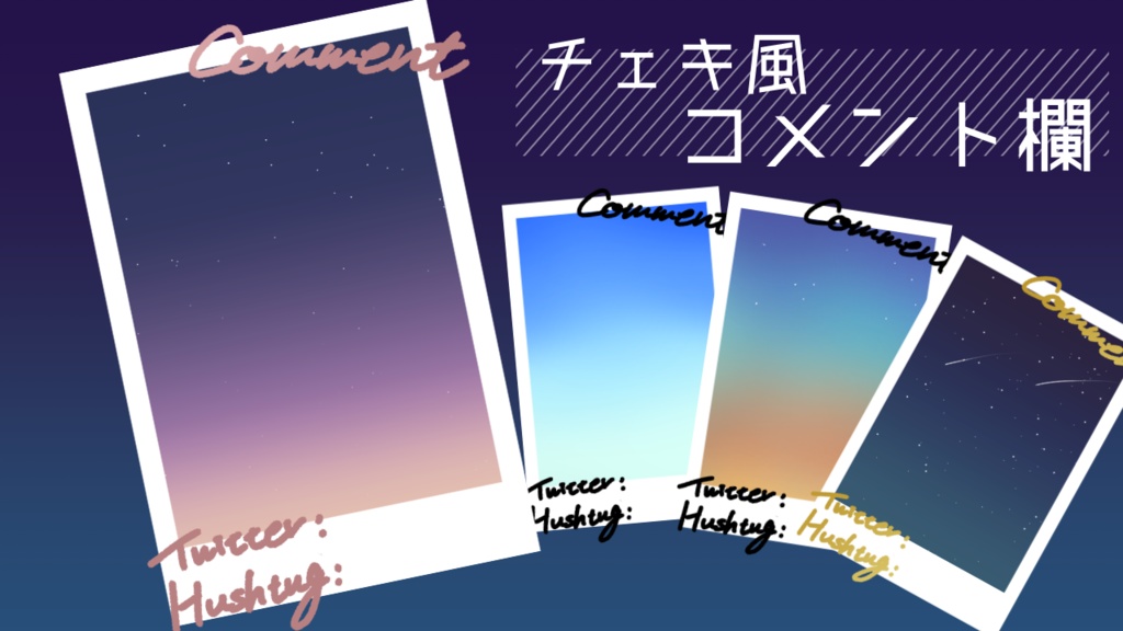 【コメント欄】きょうの空チェキ