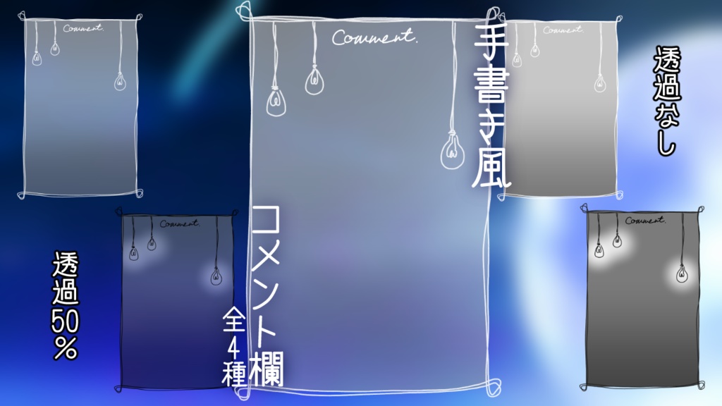 【コメント欄】ルームランプ