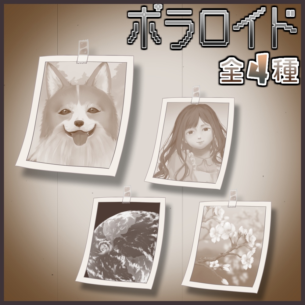 【小物】古びた写真【配信用】