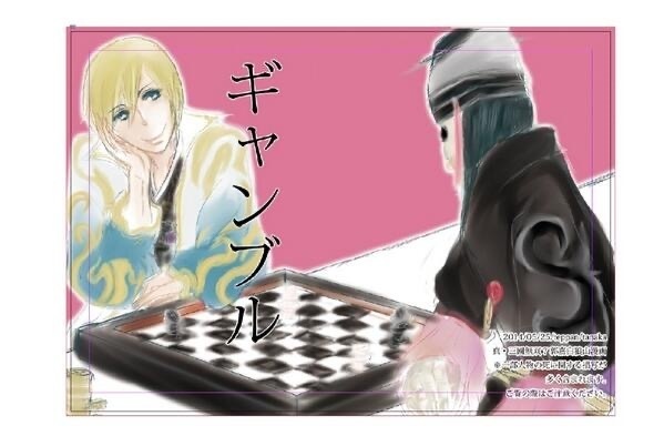 ギャンブル 　郭嘉と陳宮（CPなし）