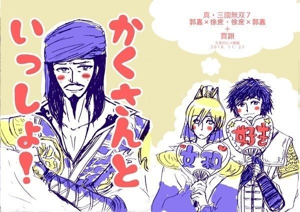 かくさんといっしょ！