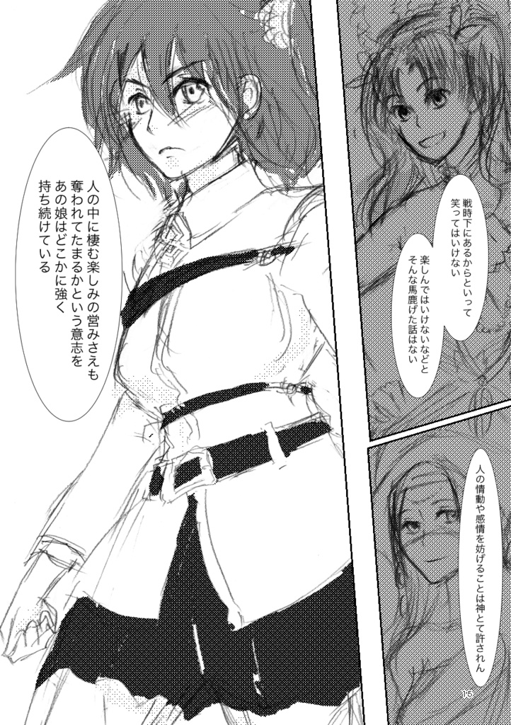 蘭陵王、ルルハワへ行く。