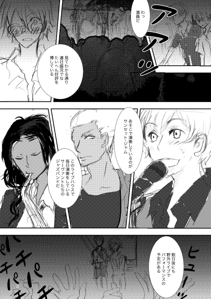 蘭陵王、ルルハワへ行く。