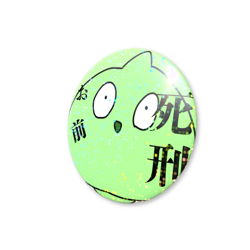 ぺぽみん〜缶バッジ〜