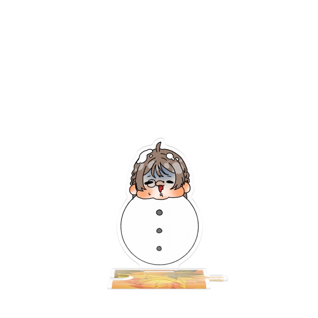 自陣 アクスタ