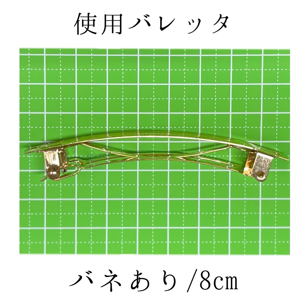 【剣が刻】金襴バレッタ…『青波征一郎』