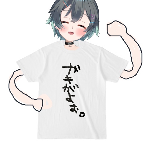 ☆ガキTシャツ【山田ねる爆誕グッズ2024】