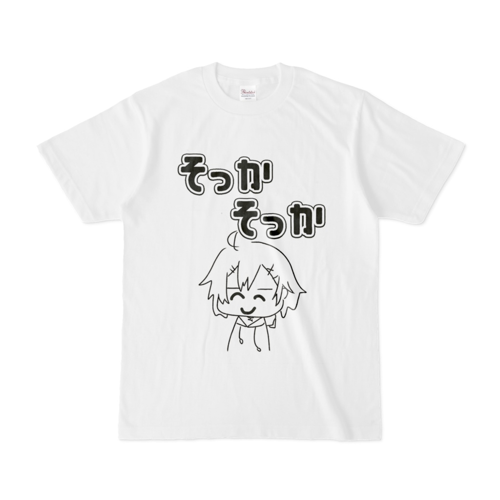 ☆そっか^^Tシャツ【山田ねる1周年グッズ】