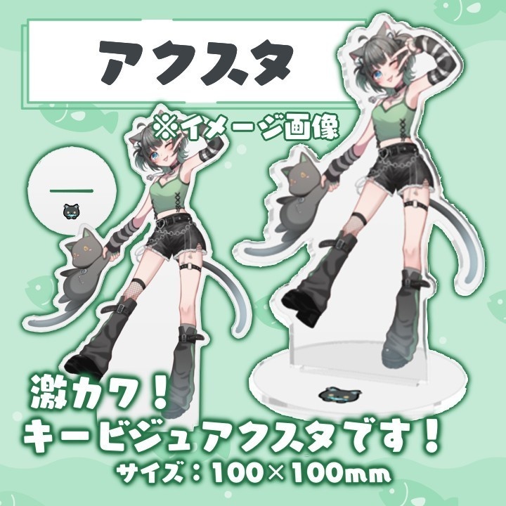 ☆アクスタ【山田ねるキービジュver.】