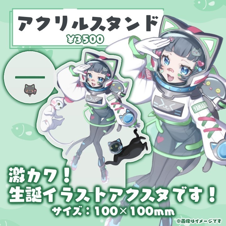 ☆アクスタ☆山田ねる爆誕グッズ！2025