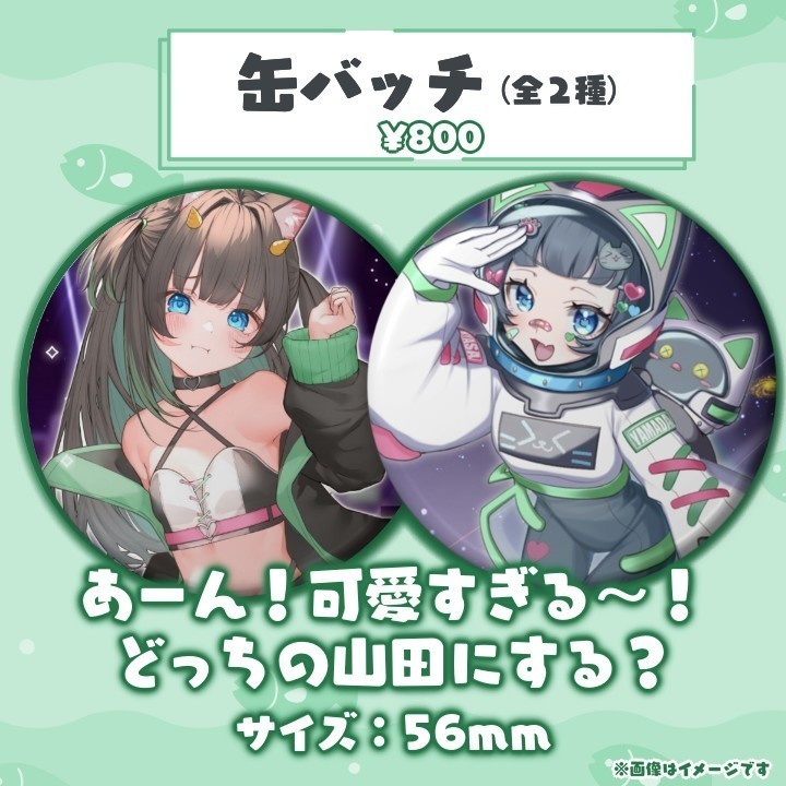 ☆缶バッチ - 56mm【山田ねる誕生日グッズ2025】