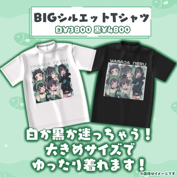☆BIG!Tシャツ【山田ねる爆誕グッズ2025】