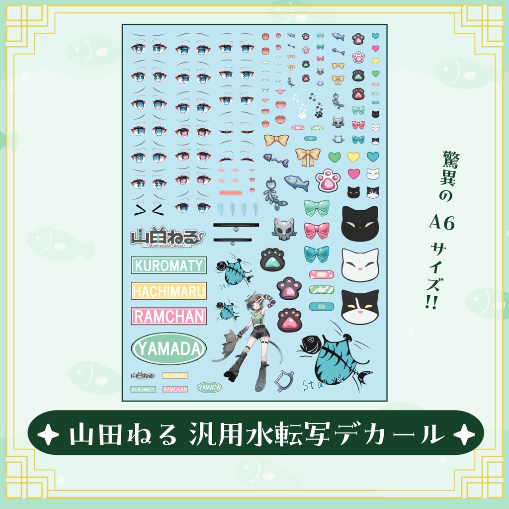 ☆受注生産☆山田ねる爆誕グッズ2026☆