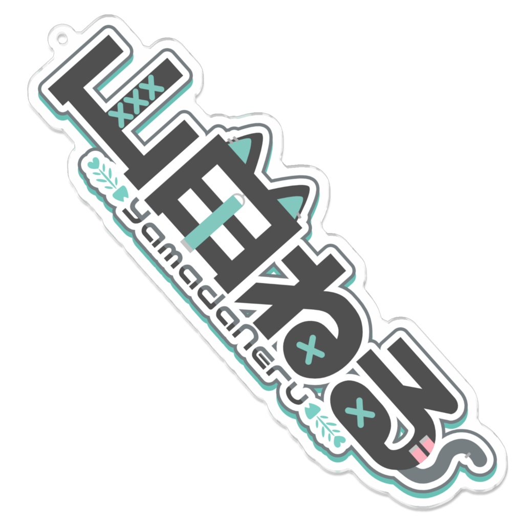 ☆アクキー【山田ねるロゴ】