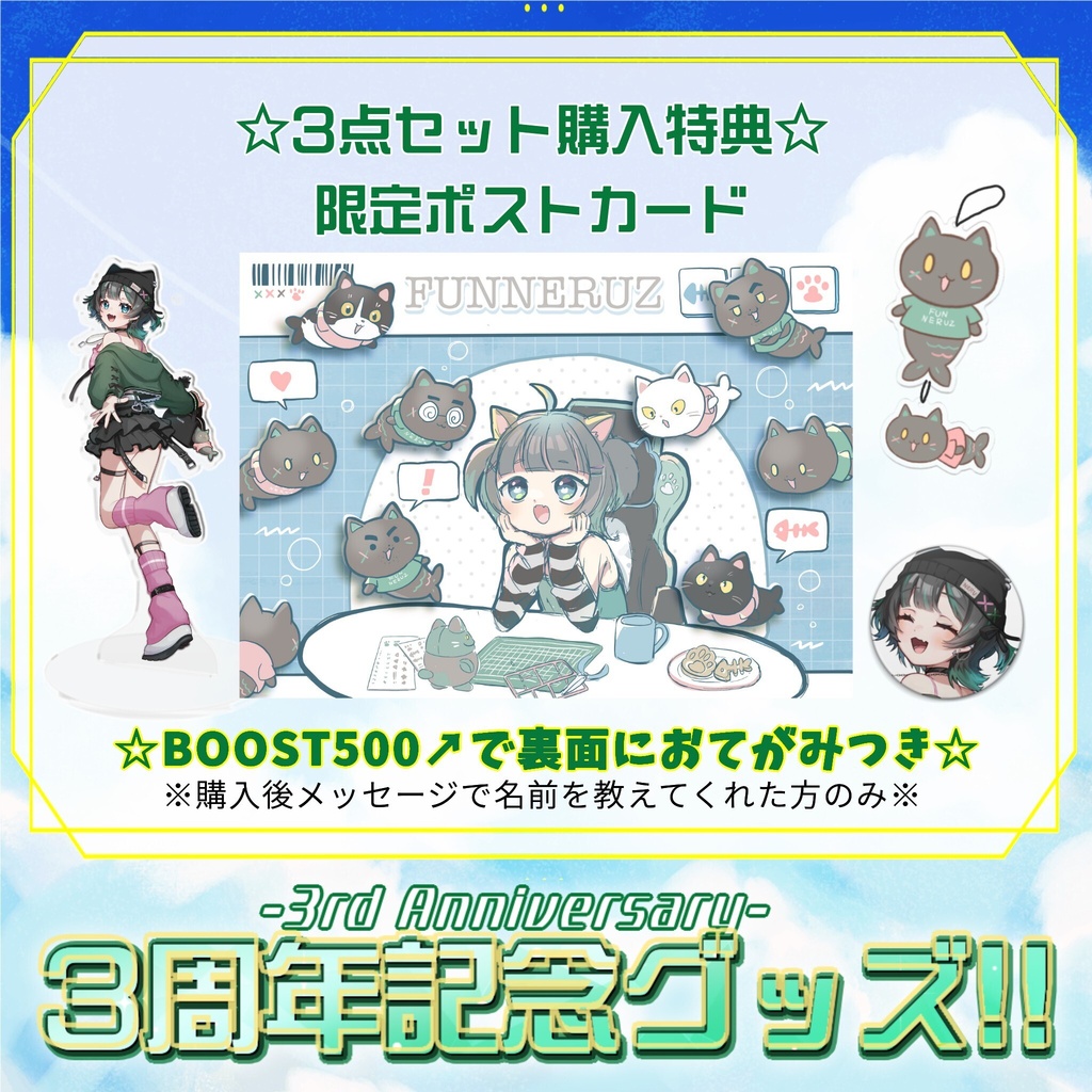 ☆受注生産☆3周年記念グッズ☆