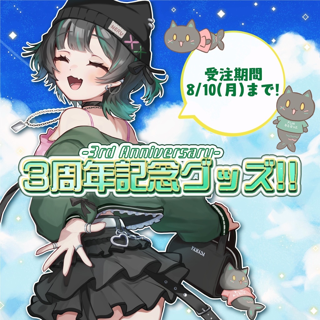 ☆受注生産☆3周年記念グッズ☆