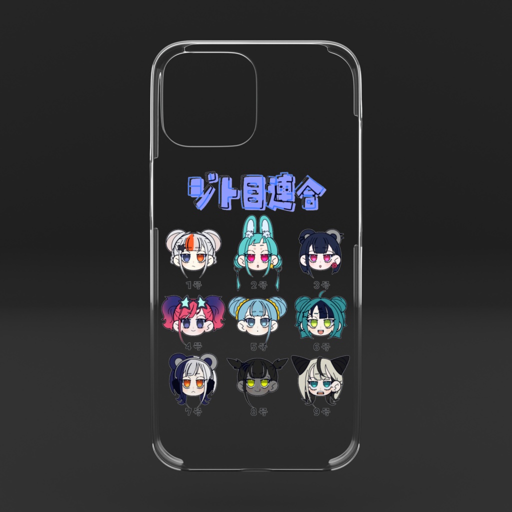 ジト目連合スマホケース(iPhone14)