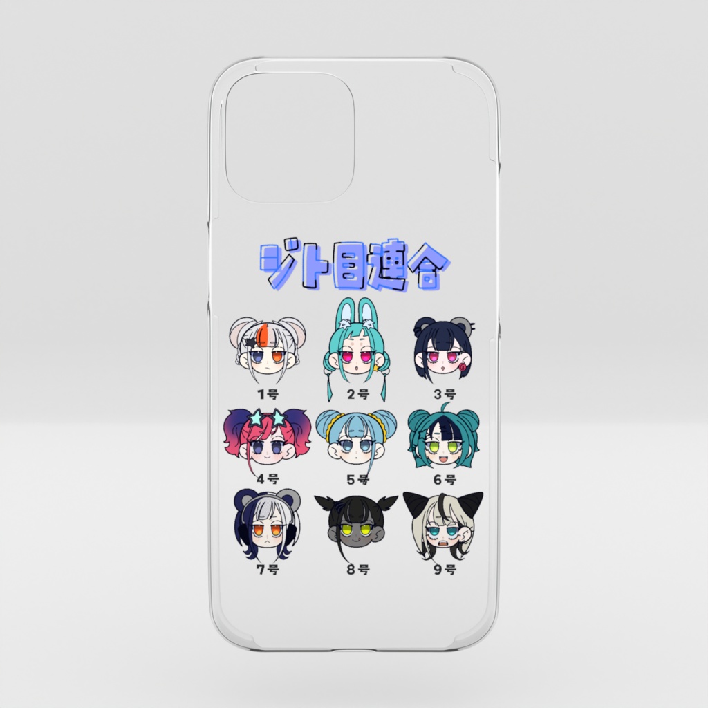 ジト目連合スマホケース(iPhone14)