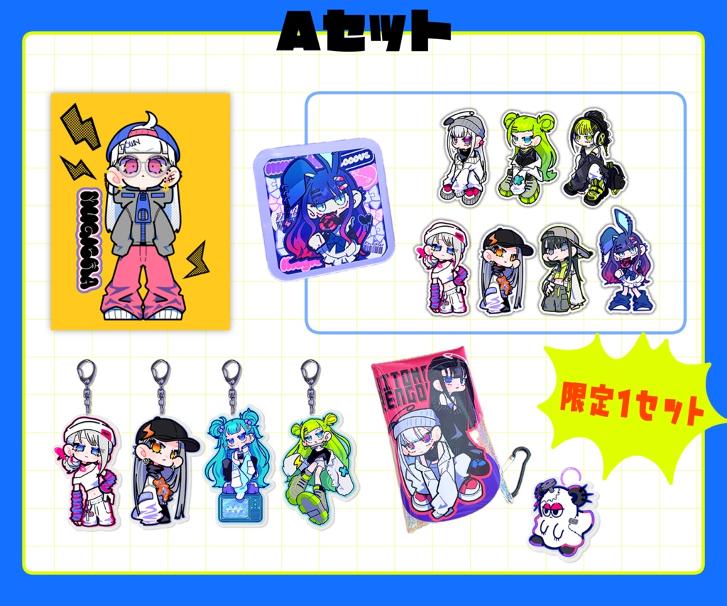オリジナルグッズ【Aセット】