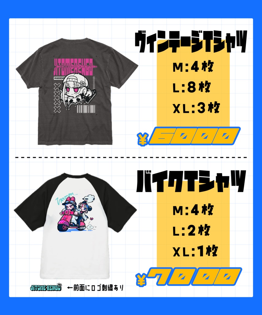 1号2号バイクTシャツ