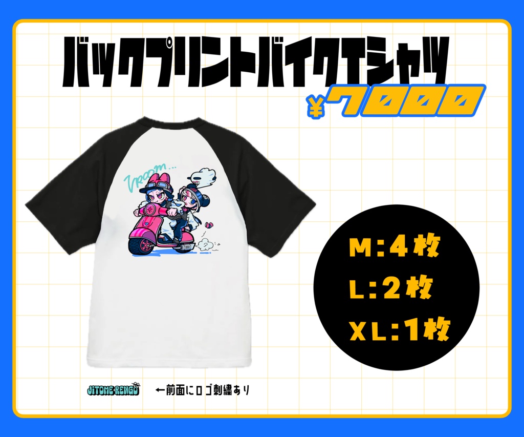1号2号バイクTシャツ