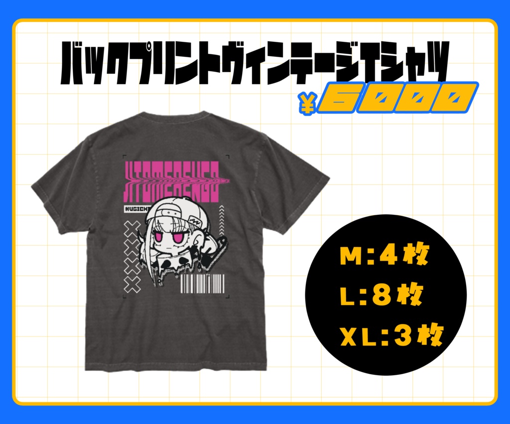 ヴィンテージTシャツ