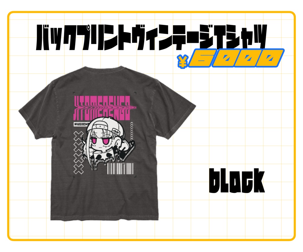 ヴィンテージT【black】