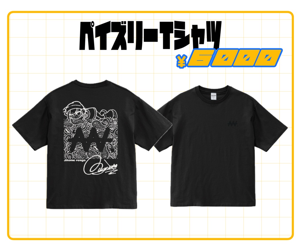 ペイズリーT