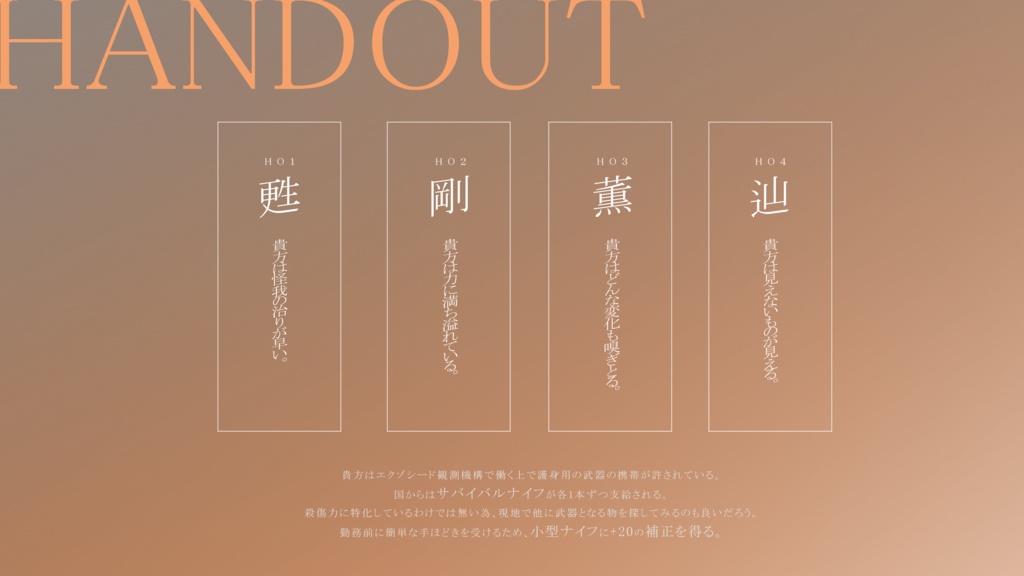 エクゾシード観測機構