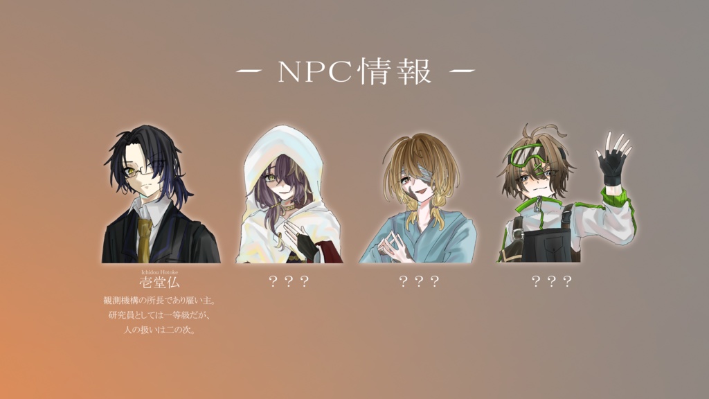 エクゾシード観測機構