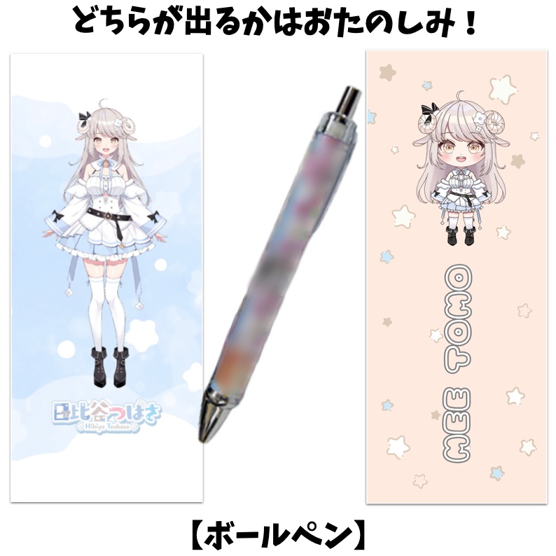 日比谷つばさ【ぷちV vol.11】