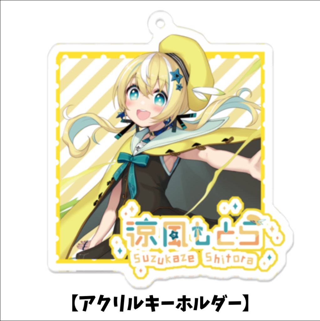 涼風しとら【ぷちV Vol 22】