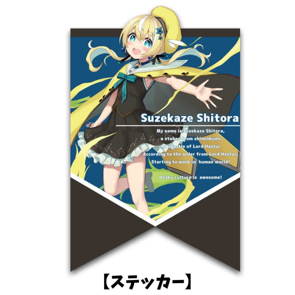 涼風しとら【ぷちV Vol 22】