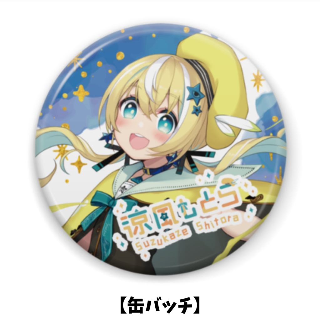 涼風しとら【ぷちV Vol 22】