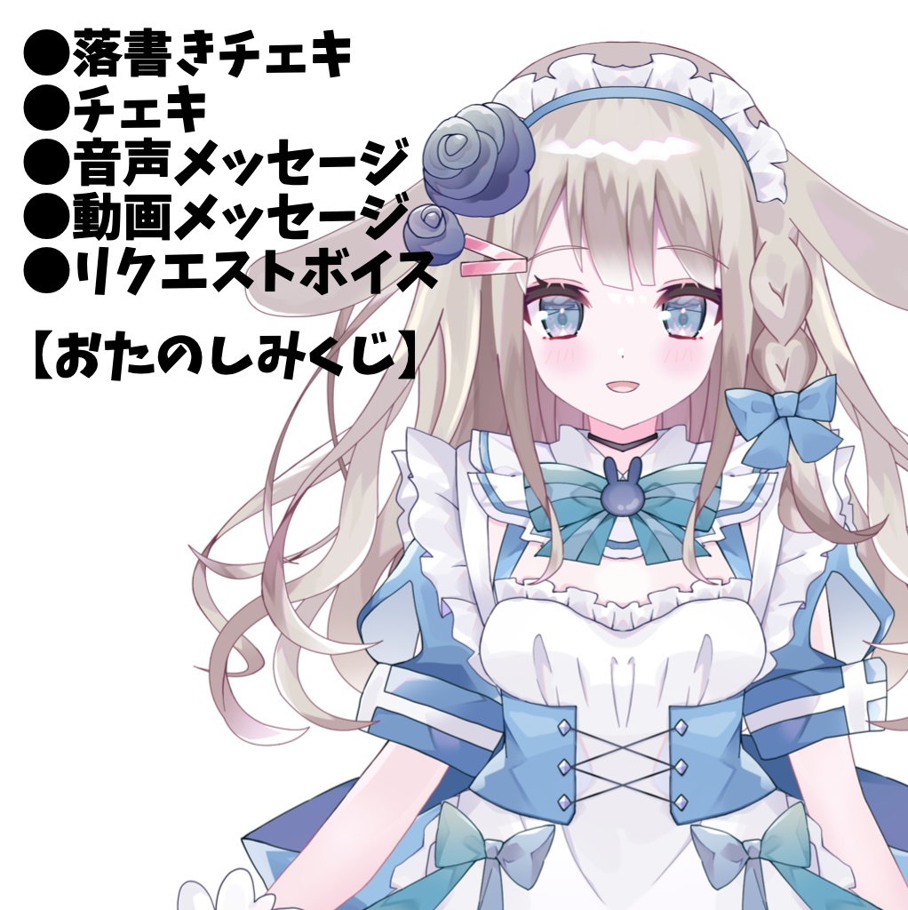 甘兎れいむ【ぷちV Vol 23】