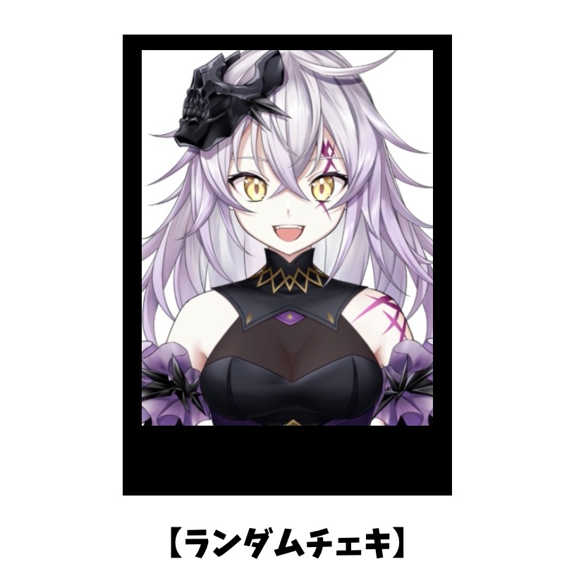 骸リノア【バレンタイングッズ】