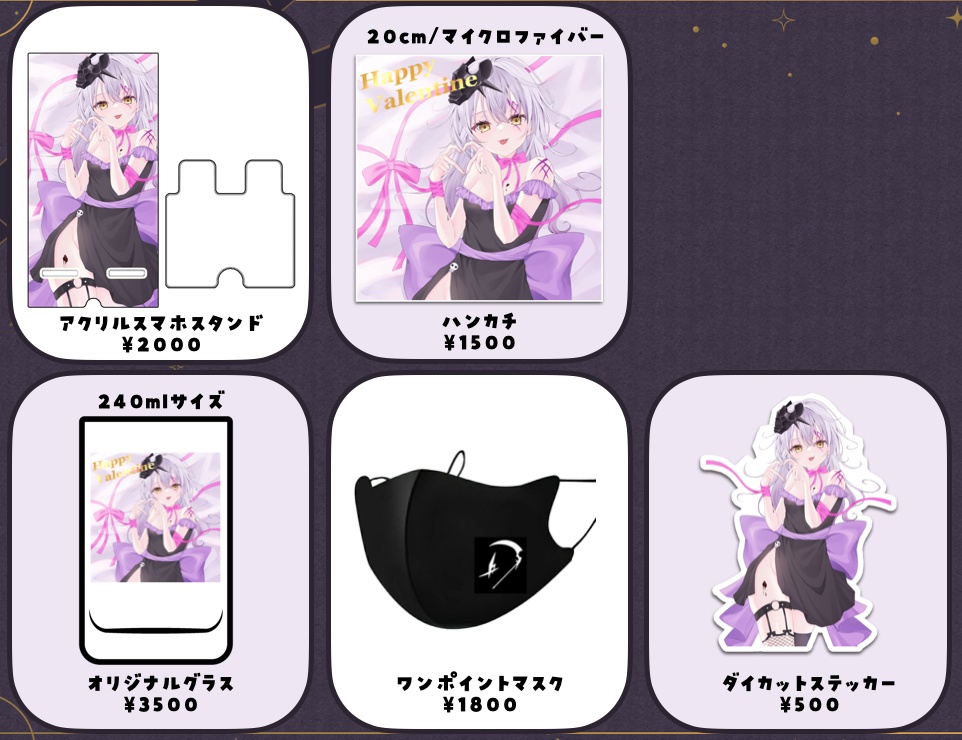 骸リノア【バレンタインフルセット】