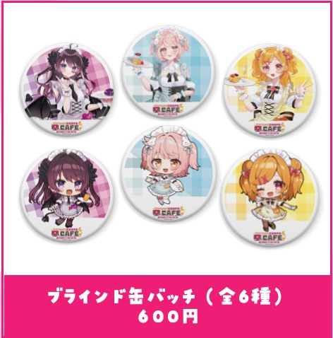 VirtualCOSPOコラボカフェ-事後物販