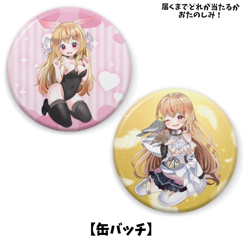 豆瑠璃羽【ぷちV Vol 26】