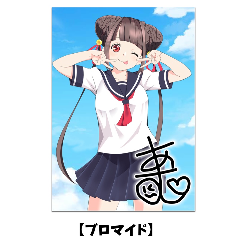 鈴燈あむ【ぷちV Vol 29】